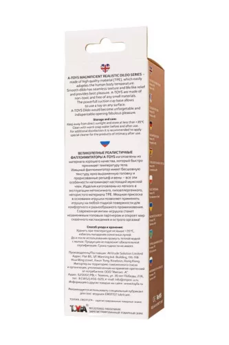 A-toys Dildó Realisztikus dizájn, erős tapadókorong 17,5 cm testszínű
