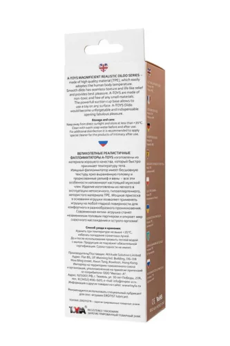 A-Toys Dildó Realisztikus megjelenés, tapadókorong 18 cm hús színű